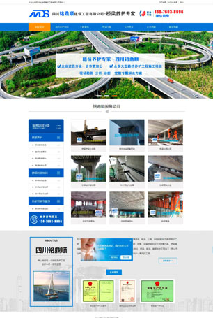 川铭鼎顺建设工程有限公司