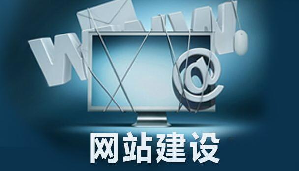 在衡水如何选择一家靠谱的网站建设公司？