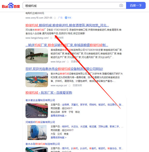 衡水市长盛粮食机械厂