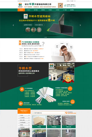 河北华明木塑制品有限公司