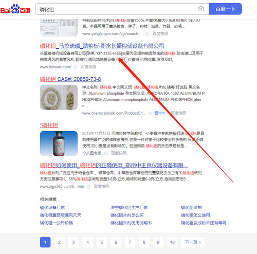 衡水粮储设备有限公司