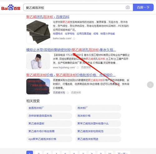 衡水久恒工程材料有限公司